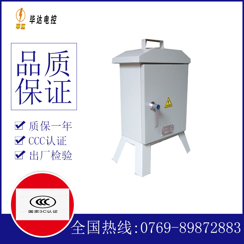松滋临时配电箱