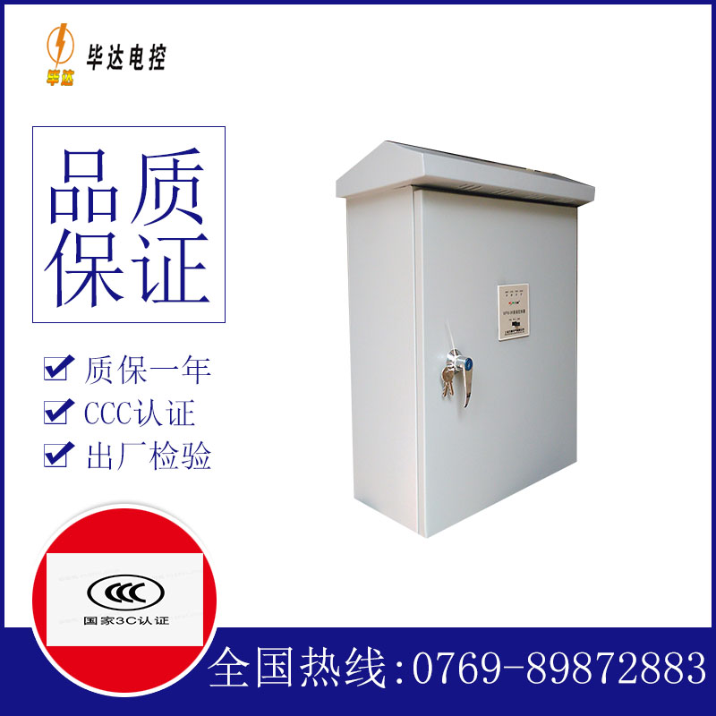 松滋排污泵控制箱