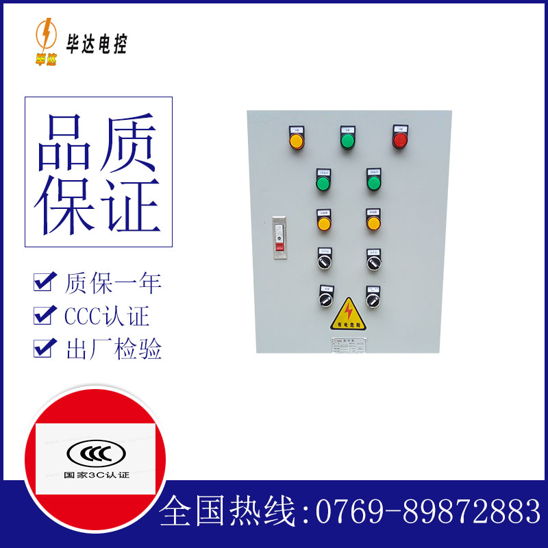 松滋水泵控制箱