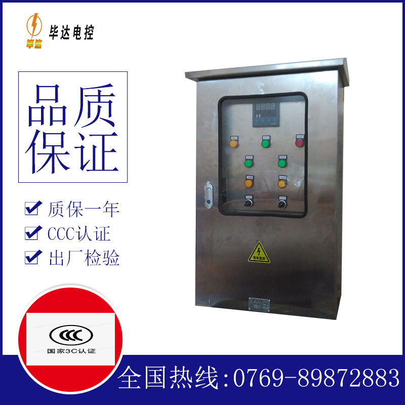 松滋路灯控制箱