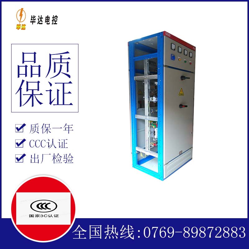 松滋GGD固定式开关柜