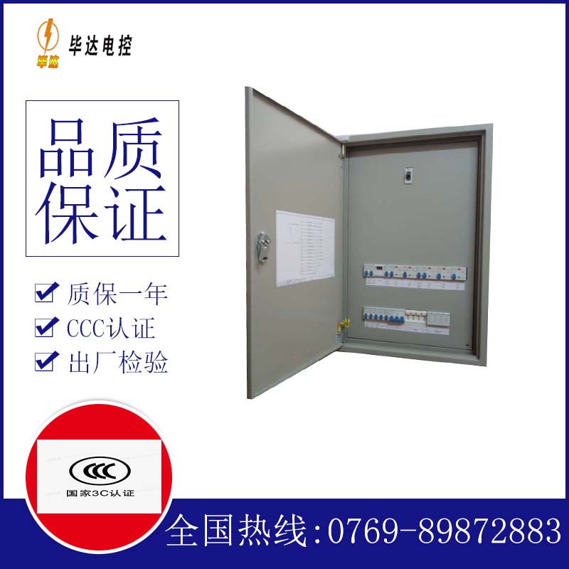 松滋成套控制箱